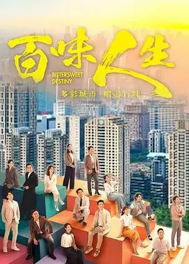 山海邮差 最新热播电视剧全集