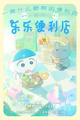 纸上星图 冒险动漫在线观看